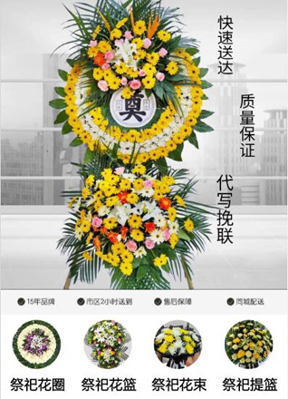 辽宁铁岭西丰县柏榆镇花圈代送